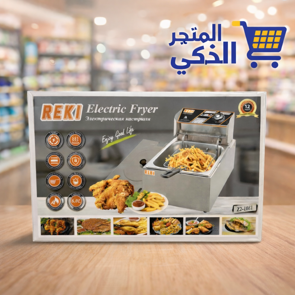 قلاية زيت كهربائية ريكي reki سعة 6 لتر